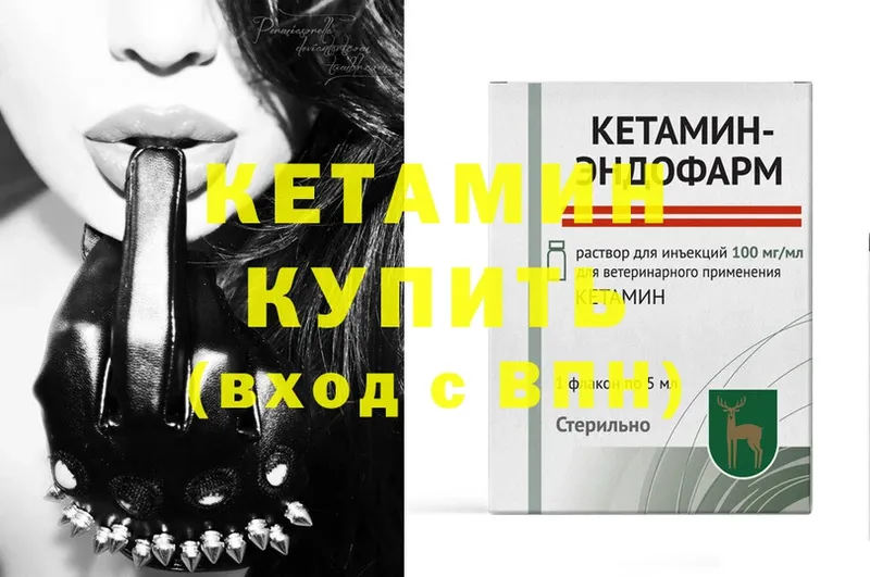 Кетамин ketamine  наркота  Мамадыш 