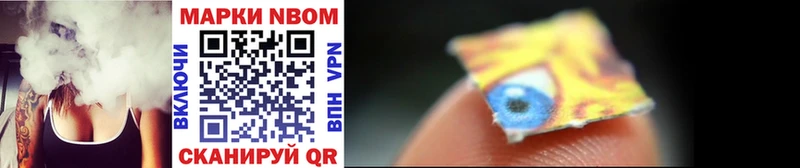 Марки 25I-NBOMe 1,5мг  наркошоп  Мамадыш 