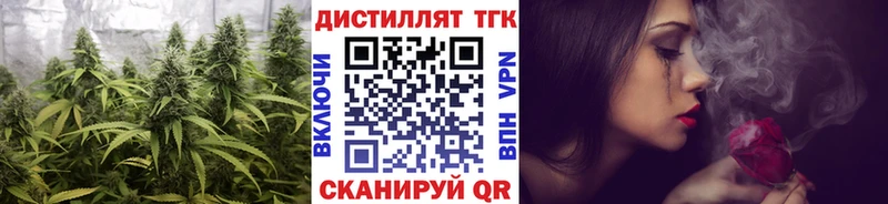 Дистиллят ТГК вейп с тгк  купить наркотики цена  Мамадыш 